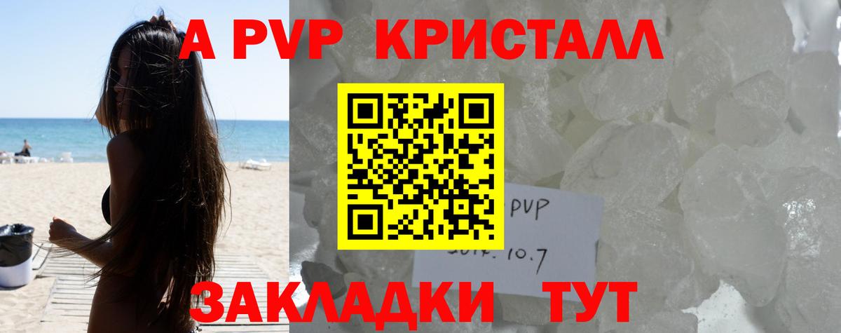 Alfa_PVP VHQ Муром
