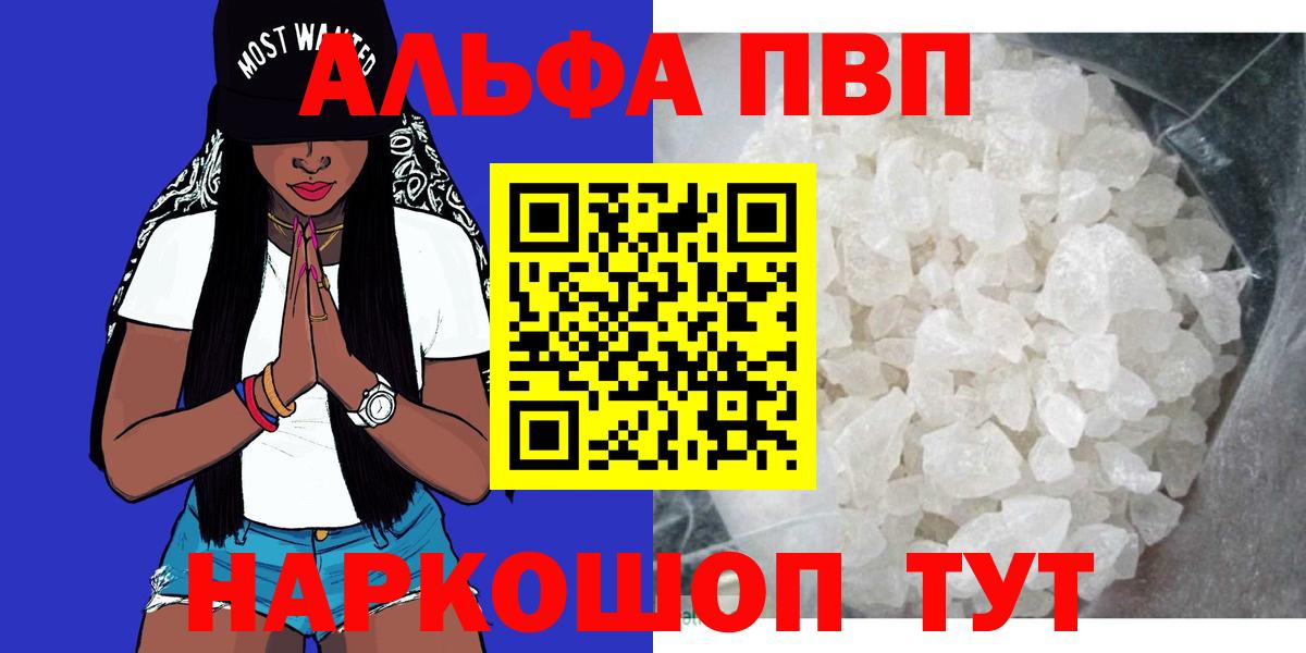 Муром  Alfa_PVP VHQ  A PVP Соль  A PVP крисы CK  Вход с VPN 