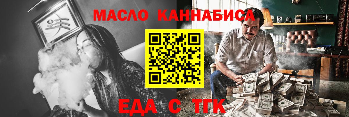 Canna-Cookies конопля Муром