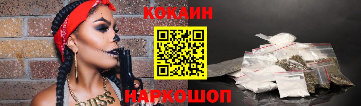 КОКАИН Fish Scale  COCAIN Перу  КОКАИН  Вход с VPN  Муром 