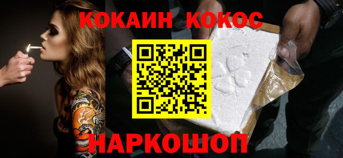 МЕФ   ГАШИШ  Конопля  КОКАИН  Муром  Вход с VPN 