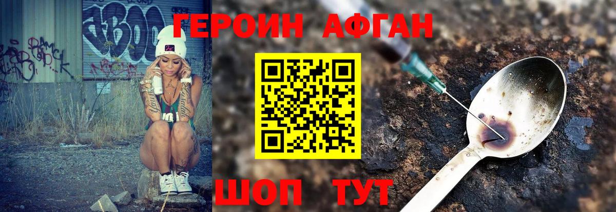 ГЕРОИН Афган  Вход с VPN  Муром 