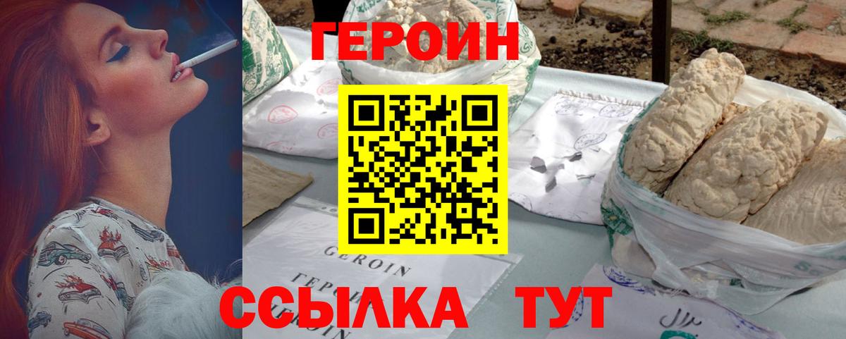 ГЕРОИН афганец Муром