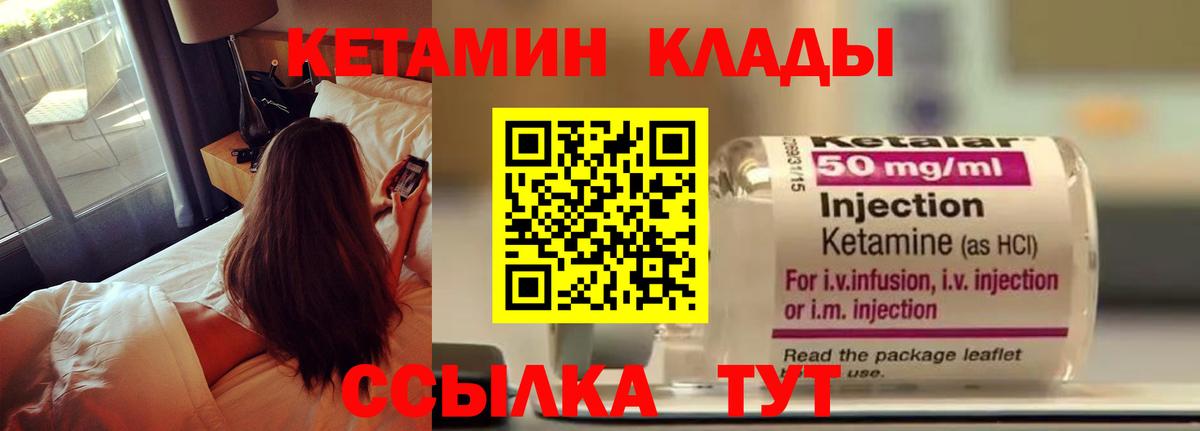 Кетамин VHQ Муром