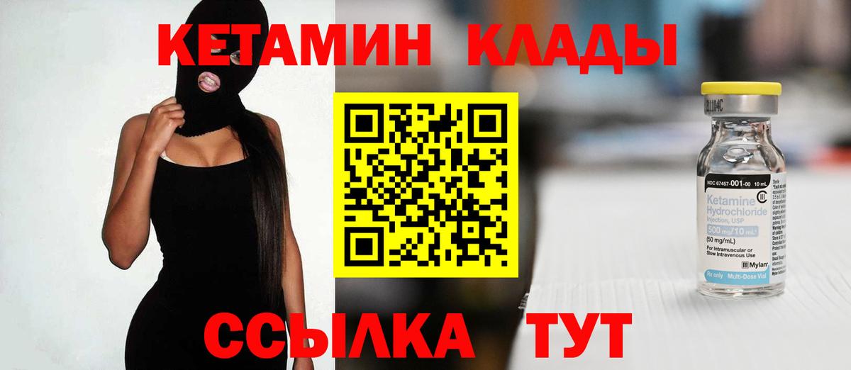 нарко площадка телеграм  Кетамин VHQ  Вход с VPN  КЕТАМИН ketamine  Муром 