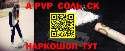 ALPHA PVP Гагарин