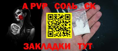 ALPHA PVP Гагарин