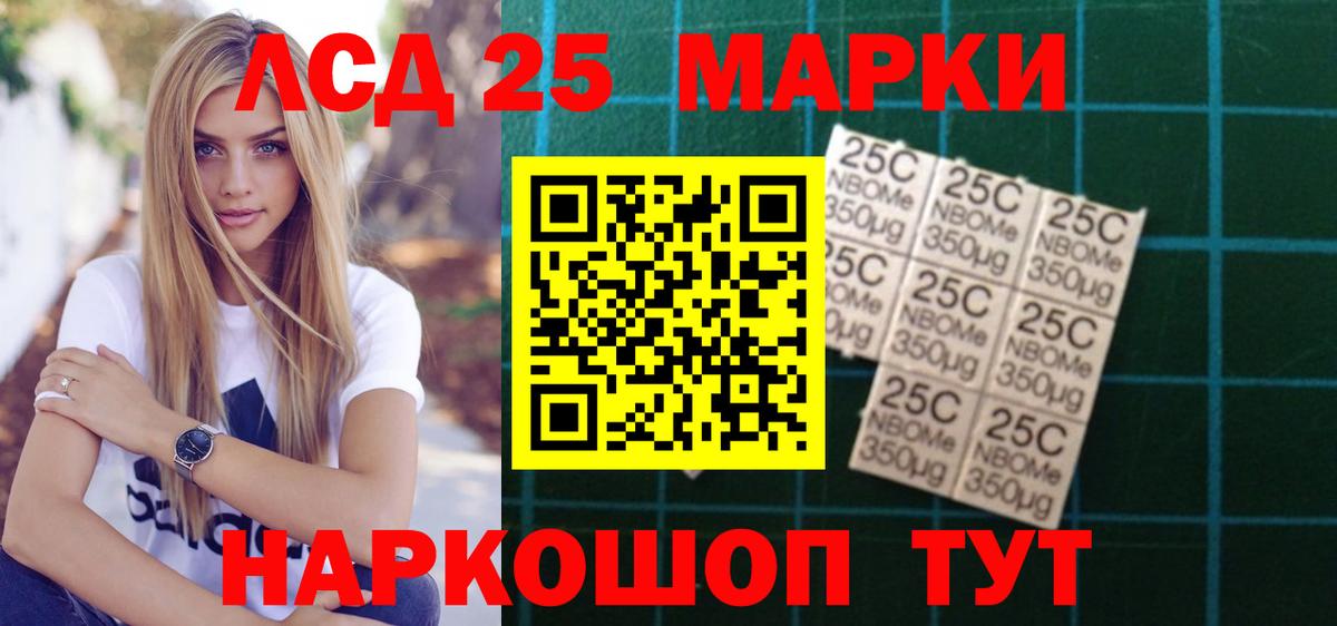 LSD-25 экстази кислота Муром