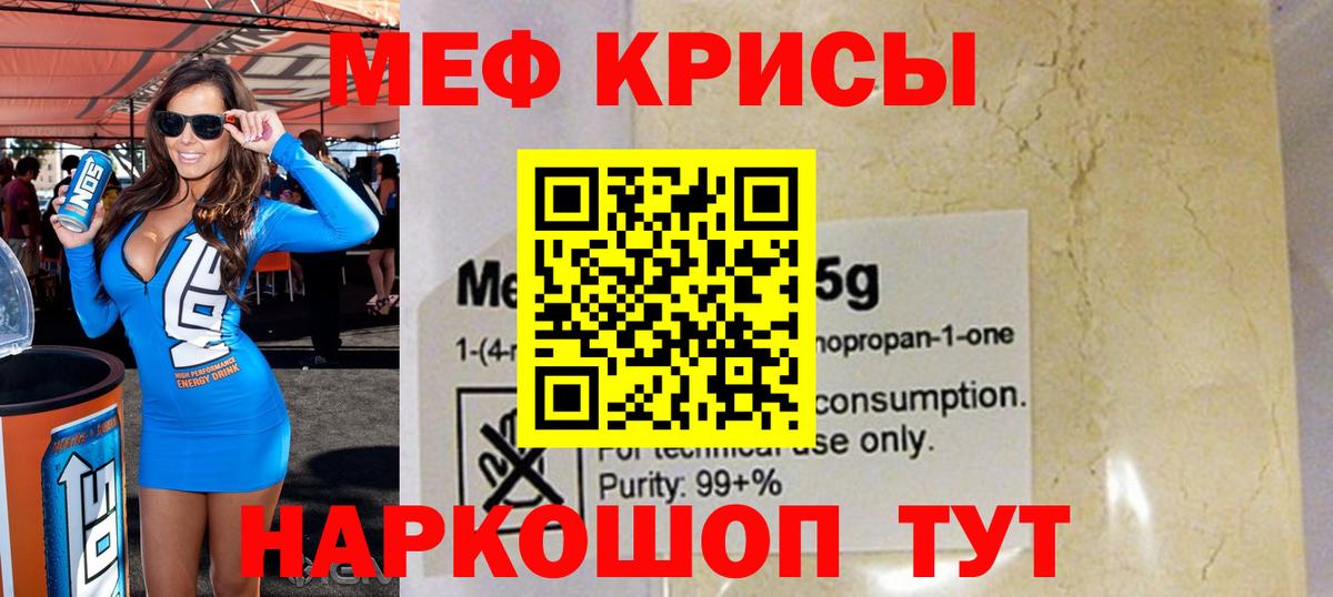 Мефедрон VHQ  Мефедрон  Вход с VPN  Муром  Мефедрон 4 MMC 