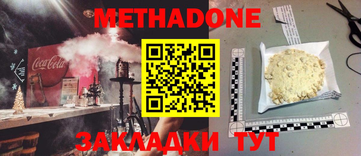 Метадон VHQ  Вход с VPN  omg ссылки  Муром  Метадон VHQ 